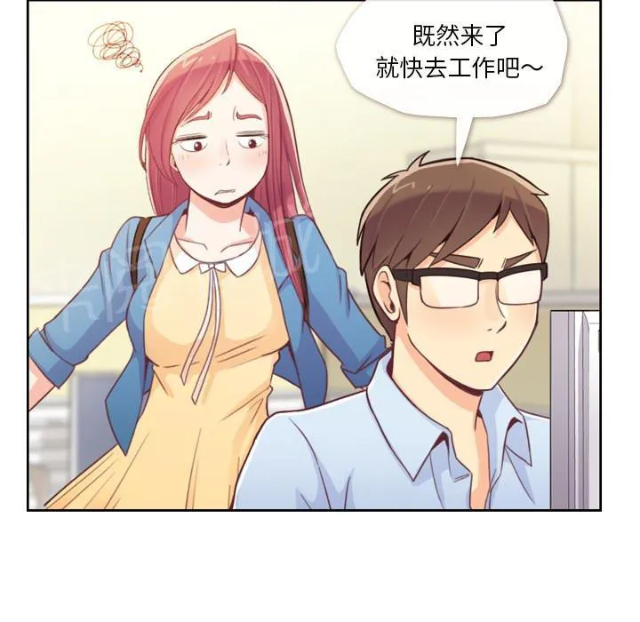 烦人的郑主任漫画漫画,第6话 办公室时尚28图