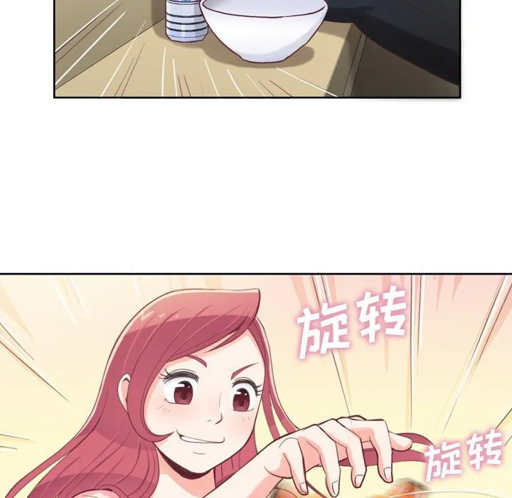 烦人的郑主任漫画,第4话 炸弹酒48图