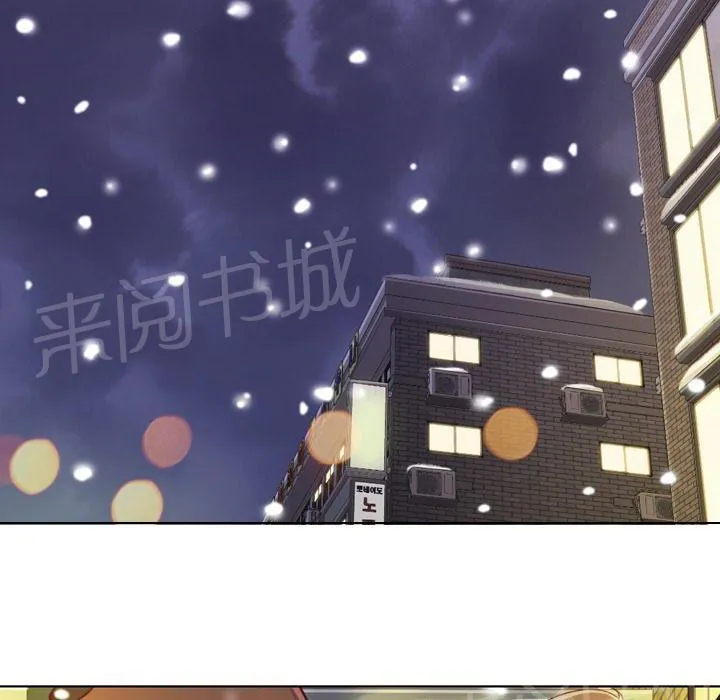烦人的郑主任漫画漫画,第10话 圣诞快乐48图