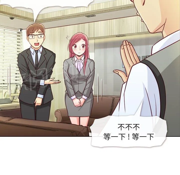 烦人的郑主任漫画漫画,第11话 社会生活（上）19图