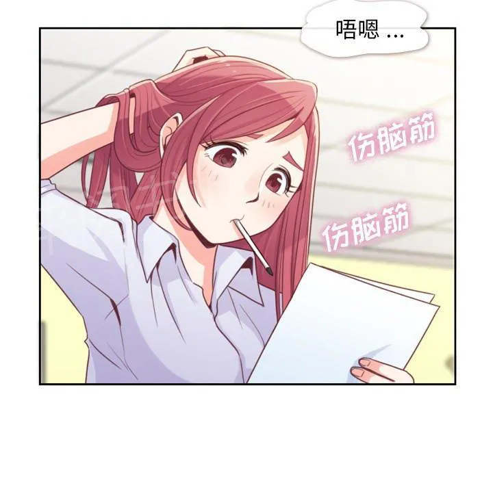 烦人的郑主任漫画漫画,第6话 办公室时尚10图