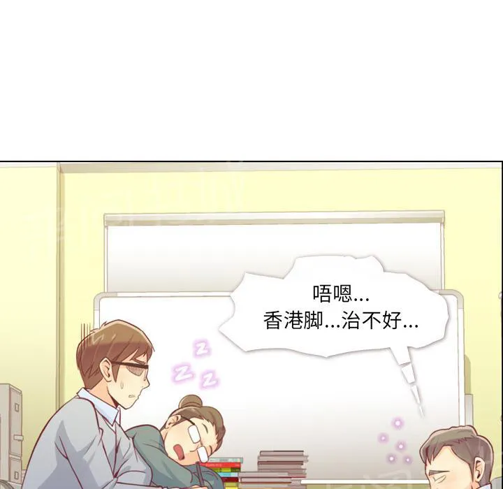 烦人的郑主任漫画漫画,第9话 碰到脚了42图