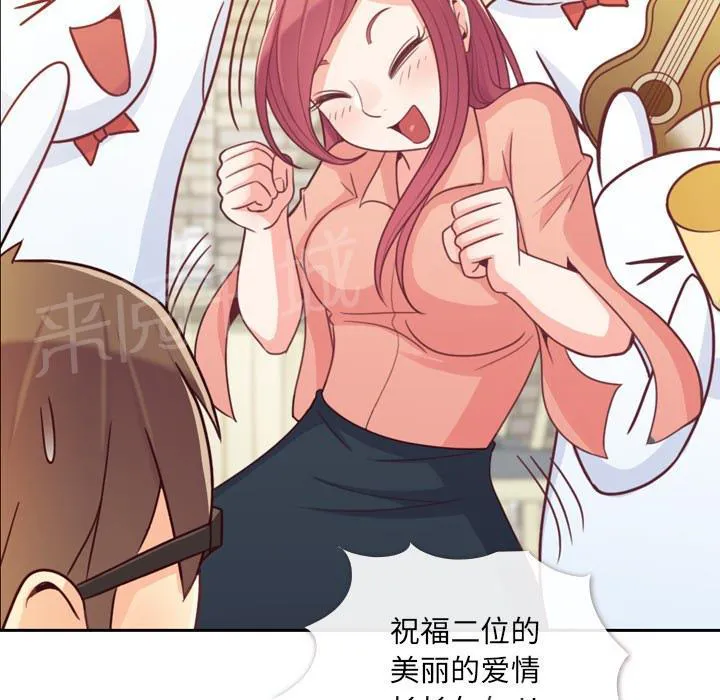 烦人的郑主任漫画漫画,第8话 情侣套餐43图
