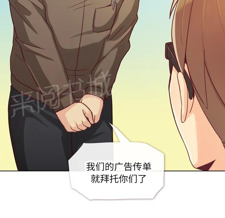 烦人的郑主任漫画,第12话 社会生活（下）52图