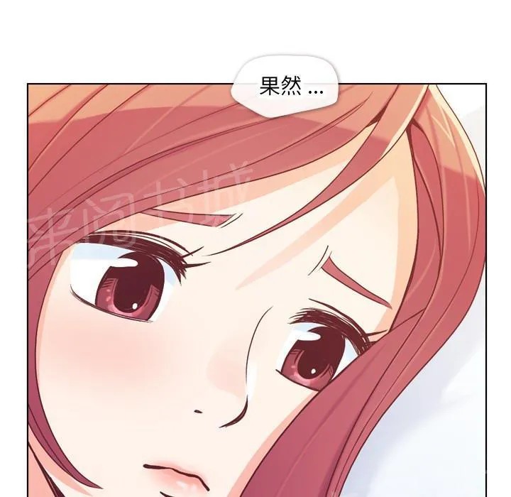 烦人的郑主任漫画漫画,第13话 周末行程54图