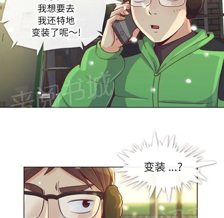 烦人的郑主任漫画漫画,第10话 圣诞快乐17图