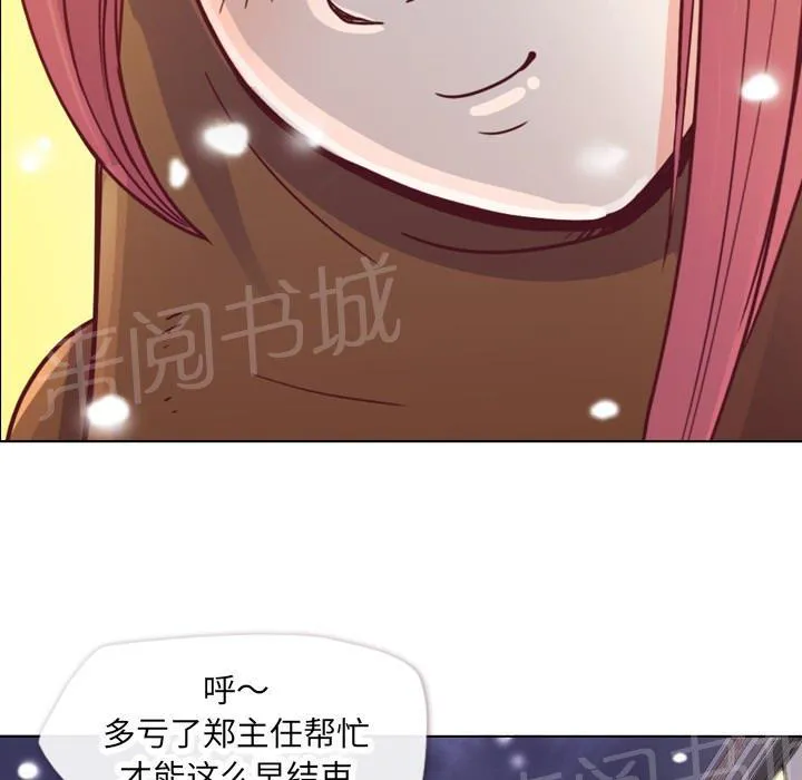 烦人的郑主任漫画漫画,第10话 圣诞快乐38图