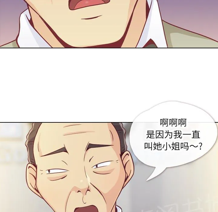 烦人的郑主任漫画,第12话 社会生活（下）35图