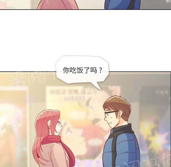 烦人的郑主任漫画,第14话 电影院38图