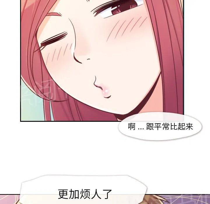 烦人的郑主任漫画漫画,第6话 办公室时尚40图