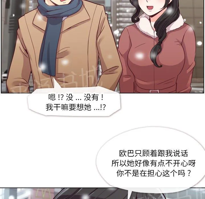烦人的郑主任漫画漫画,第16话 等待8图