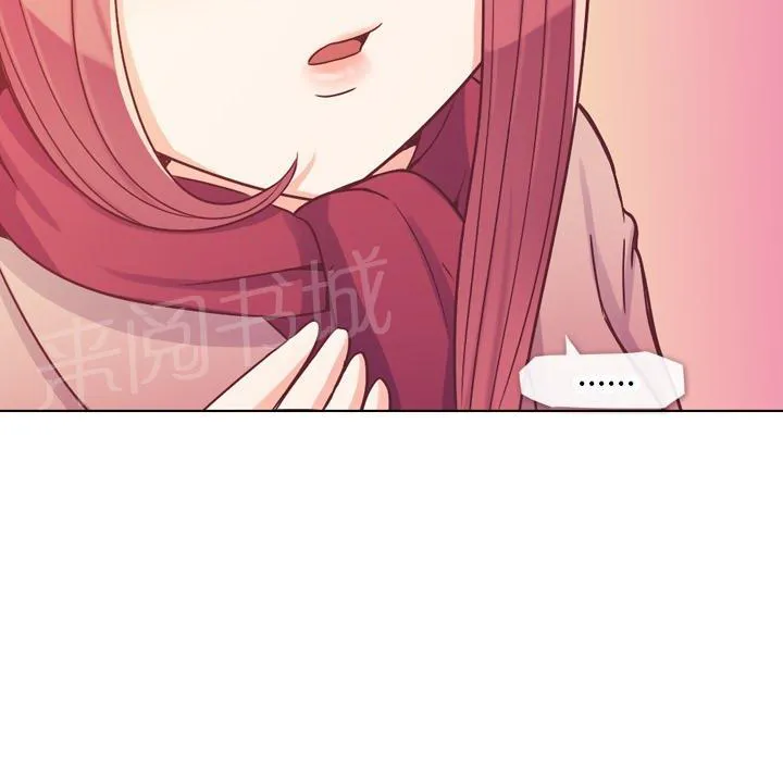 烦人的郑主任漫画,第14话 电影院41图