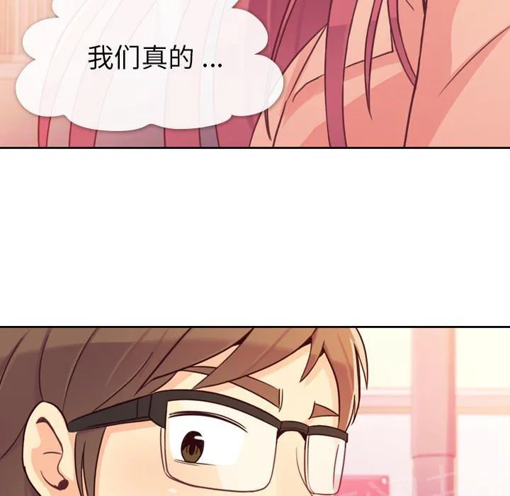 烦人的郑主任漫画漫画,第8话 情侣套餐55图