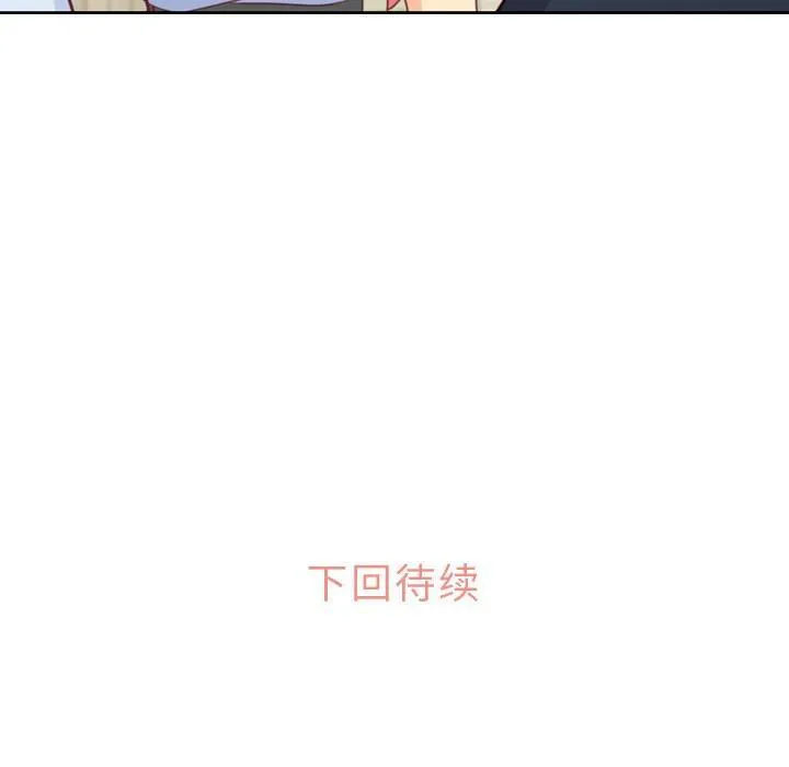 烦人的郑主任漫画漫画,第8话 情侣套餐64图