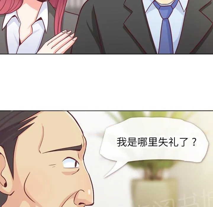 烦人的郑主任漫画,第12话 社会生活（下）32图