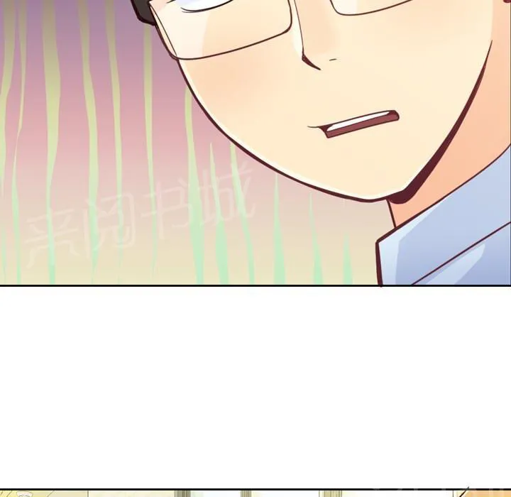 烦人的郑主任漫画漫画,第8话 情侣套餐28图
