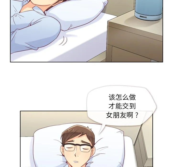 郑主任漫画百科漫画,第2话 出故障的电脑16图