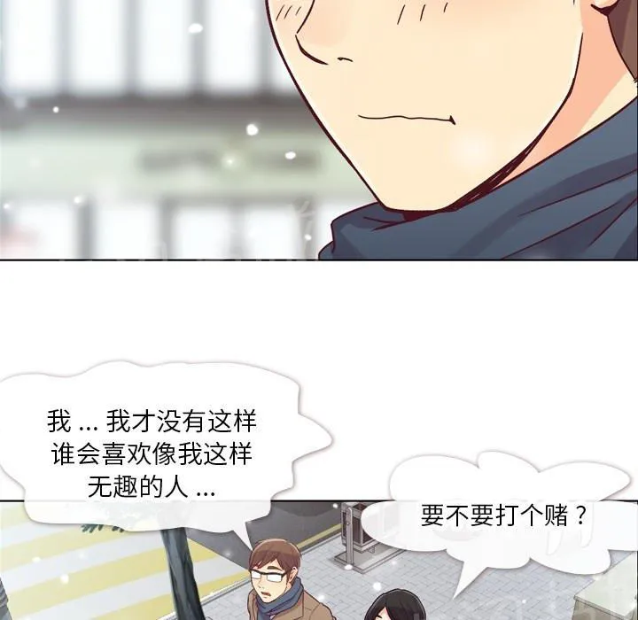烦人的郑主任漫画漫画,第16话 等待14图