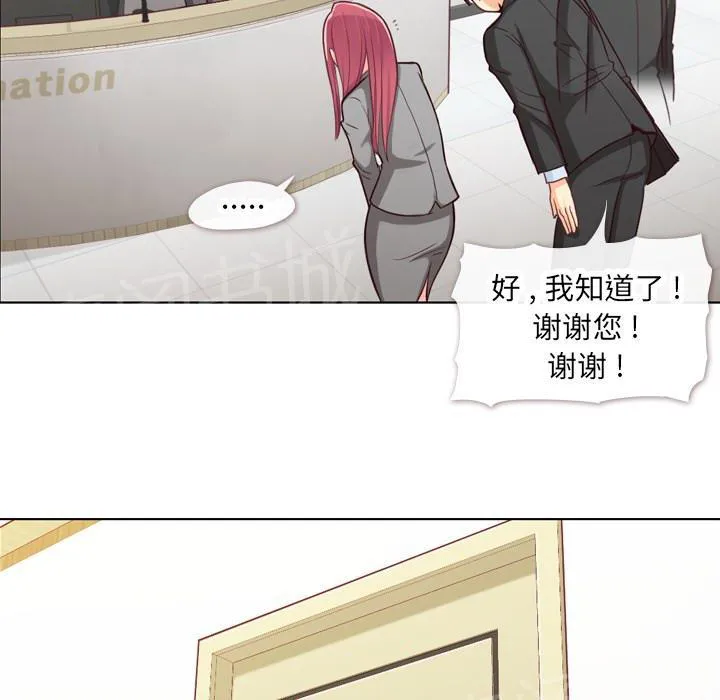 烦人的郑主任漫画漫画,第11话 社会生活（上）7图