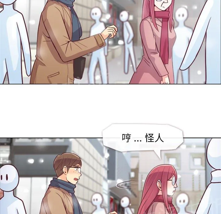 烦人的郑主任漫画漫画,第16话 等待43图