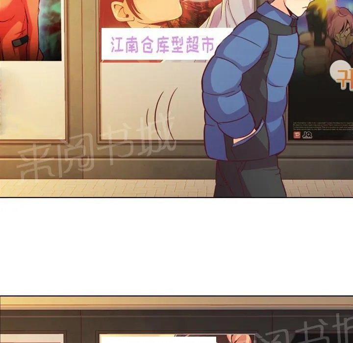 烦人的郑主任漫画,第14话 电影院25图