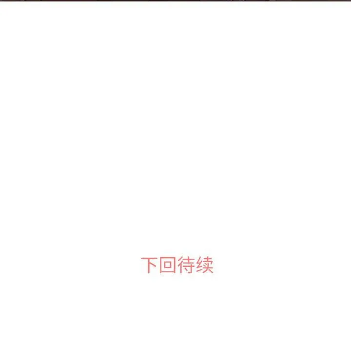 烦人的郑主任漫画漫画,第10话 圣诞快乐57图