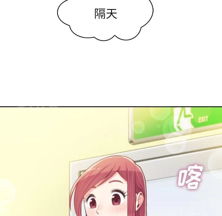 烦人的郑主任漫画漫画,第6话 办公室时尚20图