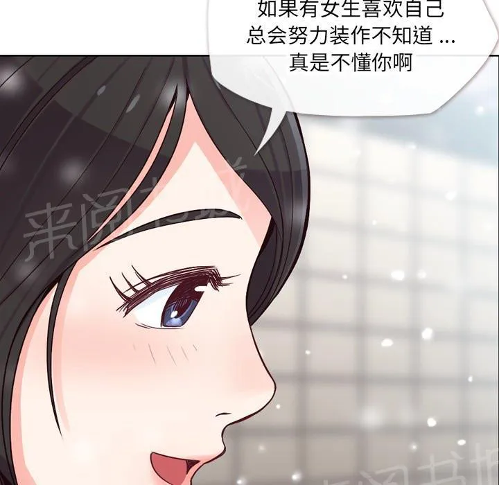 烦人的郑主任漫画漫画,第16话 等待12图