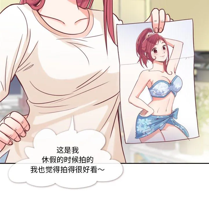 烦人的漫画漫画,第3话 广告模特儿27图