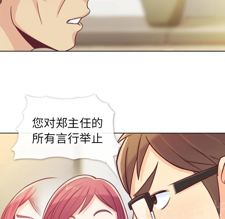烦人的郑主任漫画,第12话 社会生活（下）33图