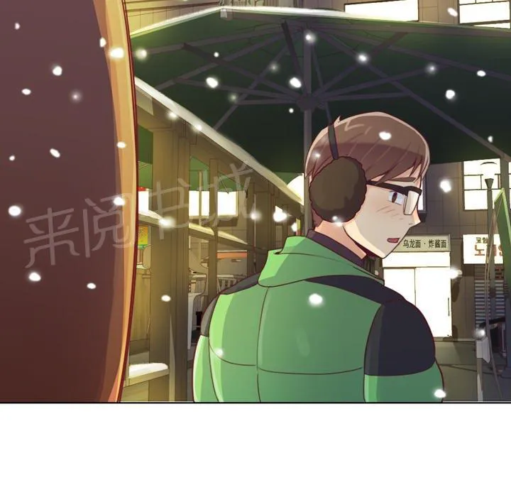 烦人的郑主任漫画漫画,第10话 圣诞快乐22图