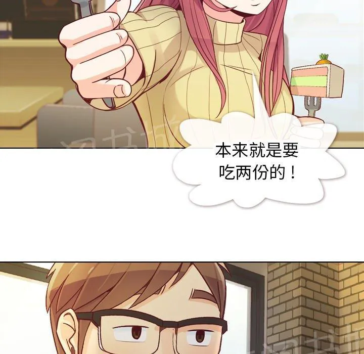 烦人的郑主任漫画,第17话 2人份甜点42图