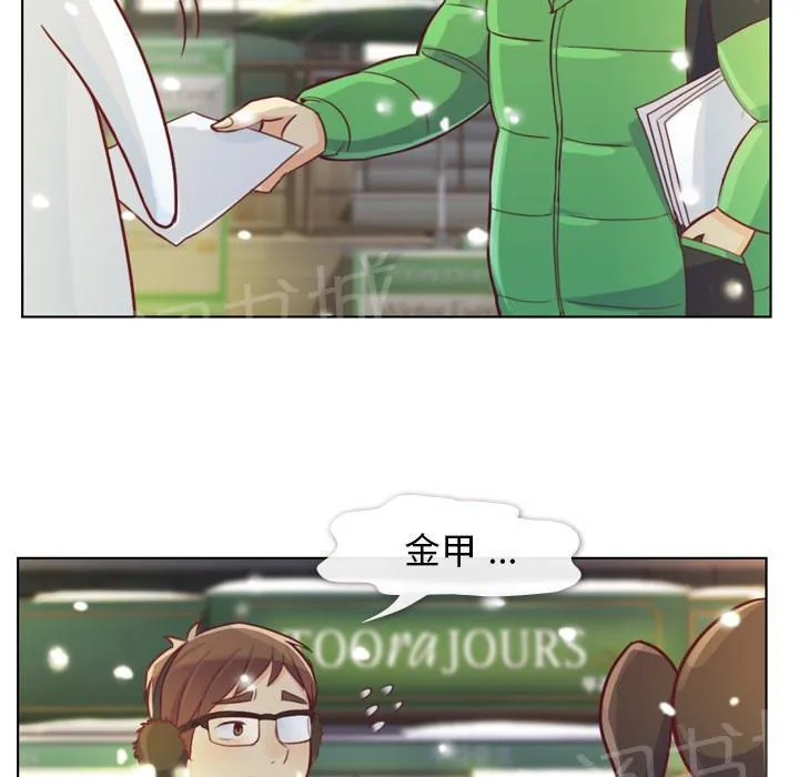 烦人的郑主任漫画漫画,第10话 圣诞快乐7图