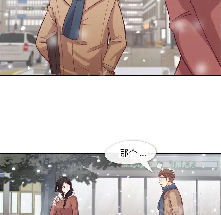 烦人的郑主任漫画漫画,第16话 等待24图