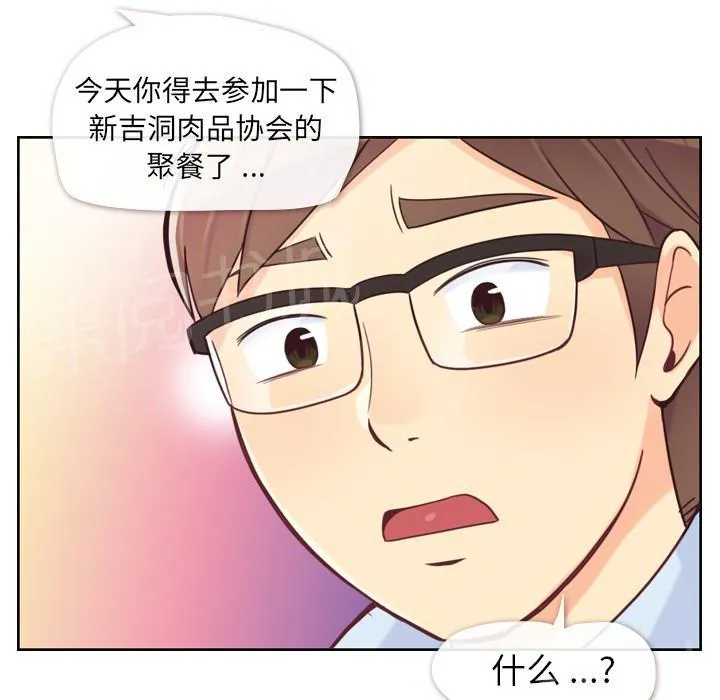烦人的郑主任漫画,第4话 炸弹酒17图