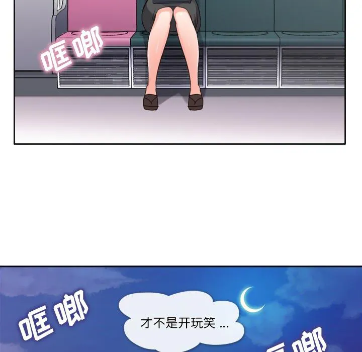 烦人的郑主任漫画漫画,第1话 吸管51图