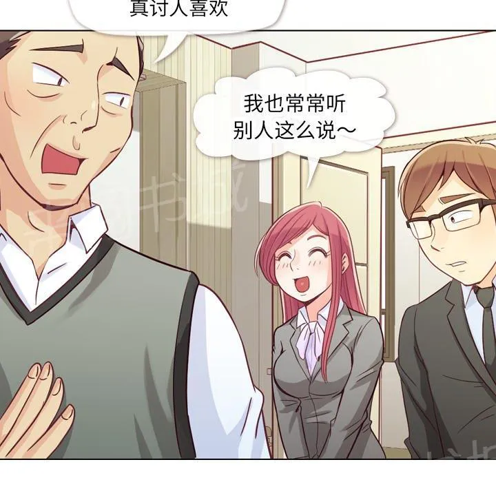 烦人的郑主任漫画漫画,第11话 社会生活（上）27图