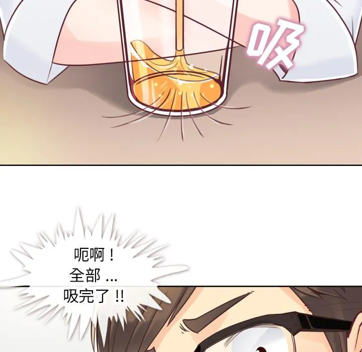 烦人的郑主任漫画漫画,第1话 吸管11图