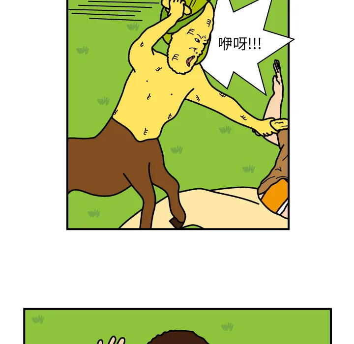 杀人的屁漫画漫画,第8话10图