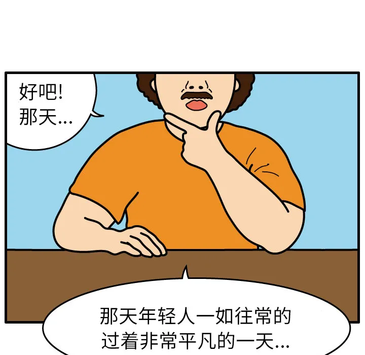 杀人的屁漫画漫画,第1话7图