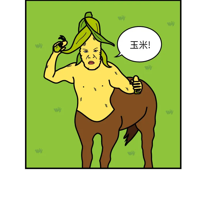 杀人的屁漫画漫画,第7话40图
