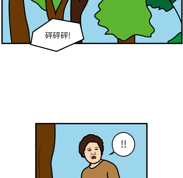 杀人的屁漫画漫画,第4话79图