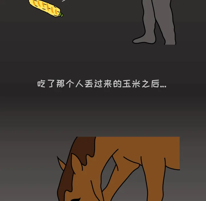 杀人的屁漫画漫画,第8话53图