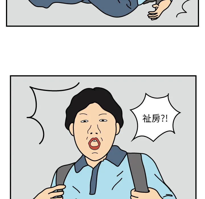 杀人的屁漫画漫画,第14话12图