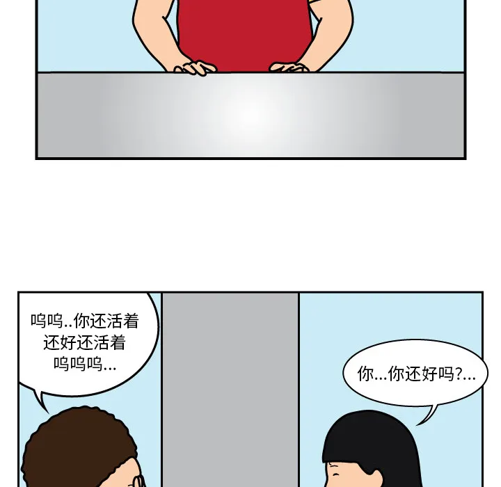 杀人的屁漫画漫画,第18话54图