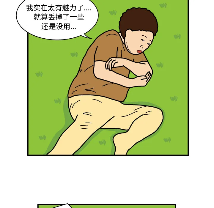 韩国漫画杀人漫画,第9话45图