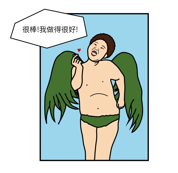杀人的屁漫画漫画,第5话87图