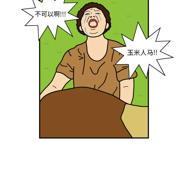 杀人漫画女主漫画,第10话76图