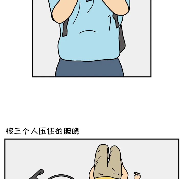 杀人的屁漫画漫画,第16话18图