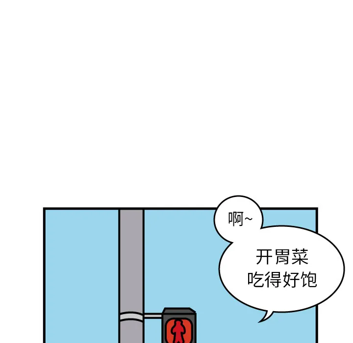 杀人的屁漫画漫画,第1话18图